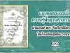 แบบทดสอบความรู้พื้นฐานทางภาษาไทย ผ่านเกณฑ์ 80% รับเกียรติบัตรออนไลน์ โดยโรงเรียนฤทธิยะวรรณาลัย