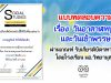 แบบทดสอบความรู้ เรื่อง วันอาสาฬหบูชาและวันเข้าพรรษา ผ่านเกณฑ์ รับเกียรติบัตรทางอีเมล์ โดยกลุ่มสาระการเรียนรู้สังคมศึกษา ศาสนาและวัฒนธรรม โรงเรียน มอ.วิทยานุสรณ์