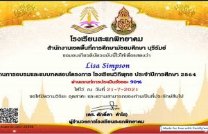 ขอเชิญอบรมออนไลน์ โครงการโรงเรียนวิถีพุทธ ผ่านเกณฑ์ รับเกียรติบัตรทางอีเมล์ โดยโรงเรียนสะแกพิทยาคม สพม. บุรีรัมย์