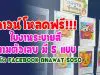 ดาวน์โหลดฟรี!!! ใบงานระบายสีตามตัวเลข มี 5 แบบ เครดิต Facebook Anawat Soso