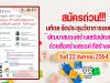 สมัครด่วน!!! มหิดล จัดประชุมวิชาการออนไลน์ เรื่อง”พัฒนาสมอง สร้างเสริมพัฒนาการด้วยสื่อสร้างสรรค์ ที่สร้างเอง” วันที่ 22 สิงหาคม 2564