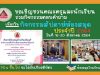 งานสัปดาห์ห้องสมุดออนไลน์ ปีการศึกษา 2564 ผ่านเกณฑ์ 70% รับเกียรติบัตรออนไลน์ โดยห้องสมุดเฉลิมพระเกียรติกาญจนาภิเษก โรงเรียนธัญบุรี