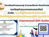 แบบทดสอบออนไลน์ ความรู้เกี่ยวกับวิทยาศาสตร์ เนื่องในกิจกรรมสัปดาห์วันวิทยาศาสตร์ ประจำปี 2564 ผ่านเกณฑ์ 80% รับเกียรติบัตรทาง E-mail โดยโรงเรียนบ้านคลองดู่