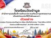 แบบทดสอบออนไลน์ กิจกรรมตอบปัญหาอาเซียน เนื่องในกิจกรรม "วันอาเซียน (ASEAN DAY) ผ่านเกณฑ์ร้อยละ 70 ขึ้นไป จะได้รับเกียรติบัตร โดยโรงเรียนวัดเจ้ามูล