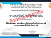 แบบทดสอบการคิดขั้นสูงเกี่ยวกับสถานการณ์การแพร่ระบาดของเชื้อโควิด-19 ผ่านเกณฑ์ร้อยละ 90 รับเกียรติบัตรทางอีเมล โดยคณะศึกษาศาสตร์ มหาวิทยาลัยขอนแก่น