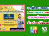 อบรมเชิงปฏิบัติการ​ “หลักสูตรการสร้างสรรค์ใบงานมีชีวิตด้วย LIVEWORKSHEET” วิทยากรโดย ครูสายบัว พิมพ์มหา วันที่ 22 ส.ค.64 เวลา 09.00-12.00 น.