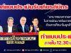 ลิงก์แบบประเมิน รับเกียรติบัตร งานเสวนาออนไลน์ OEC FORUM 2021 ครั้งที่ 5 บทบาทของภาคเอกชนในการพัฒนาทรัพยากรมนุษย์ ด้วยการศึกษาในยุคดิจิทัล ทำแบบประเมินภายใน 12.30 น.