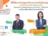 ขอเชิญชมพิธีเปิดการประชุมทางวิชาการออนไลน์ของคุรุสภา ประจำปี 2564 (KSP Webinar 2021) วันที่ 20 สิงหาคม 2564 เวลา 09.00 น.