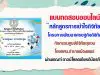 แบบทดสอบวัดความรู้ออนไลน์ โครงการพัฒนาเศรษฐกิจดิจิทัล : กิจกรรมศูนย์ดิจิทัลชุมชน โดยกศน.อำเภอเมืองแพร่แบบทดสอบวัดความรู้ออนไลน์ โครงการพัฒนาเศรษฐกิจดิจิทัล : กิจกรรมศูนย์ดิจิทัลชุมชน โดยกศน.อำเภอเมืองแพร่