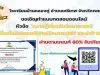 แบบทดสอบออนไลน์ ความรู้เกี่ยวกับวิทยาศาสตร์ เนื่องในกิจกรรมสัปดาห์วันวิทยาศาสตร์ ประจำปี 2564 ผ่านเกณฑ์ 80% รับเกียรติบัตรทาง E-mail โดยโรงเรียนบ้านคลองดู่