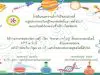 แบบทดสอบ เรื่อง วิทยาศาสตร์น่ารู้ เนื่องในสัปดาห์วิทยาศาสตร์แห่งชาติ ประจำปี 2564 กลุ่มสาระการเรียนรู้วิทยาศาสตร์และเทคโนโลยี ผ่านเกณฑ์ร้อยละ 75 จะได้รับเกียรติบัตร (ไม่ส่งทางเมล) โดยโรงเรียนลาซาลโชติรวีนครสวรรค์ อ.เมือง จ.นครสวรรค์