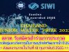 สสวท. รับสมัครเข้าร่วมการประกวดสิ่งประดิษฐ์และนวัตกรรมในการอนุรักษ์ทรัพยากรน้ำ ปี 2565 ส่งผลงานภายในวันที่ 18 กุมภาพันธ์ 2565