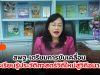 สพฐ. เตรียมการขับเคลื่อนการเรียนรู้ประวัติศาสตร์วิถีใหม่สู่วิถีอนาคต