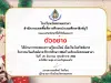 แบบทดสอบออนไลน์ กิจกรรมวันคริสต์มาส ประจำปี 2564 ผ่านเกณฑ์ 70% รับเกียรติบัตรทางอีเมล โรงเรียนวัดพรหมสาคร สพป.สิงห์บุรี