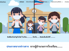 แจกฟรี!!! เทมเพลต Google Site เว็บโรงเรียน โดยครูกิ๊ก กฤติยา พลหาญ