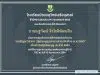 แบบทดสอบออนไลน์ "ตอบปัญหาวิชาการ รัฐธรรมนูญแห่งราชอาณาจักรไทย พ.ศ.2560" เนื่องในวันรัฐธรรมนูญ ประจำปี 2564 ผ่านเกณฑ์ร้อยละ 70 รับเกียรติบัตรทางอีเมล์ โดยโรงเรียนมัธยมสุวิทย์เสรีอนุสรณ์