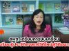 สพฐ. เตรียมการขับเคลื่อนการเรียนรู้ประวัติศาสตร์วิถีใหม่สู่วิถีอนาคต