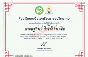 ขอเชิญตอบคำถามความรู้เกี่ยวกับตรุษจีน ผ่านเกณฑ์ รับเกียรติบัตรทางอีเมล โดยห้องเรียนขงจื่อโรงเรียนระยองวิทยาคม