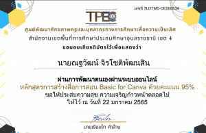 ขอเชิญอบรมออนไลน์ พัฒนาทักษะด้านดิจิทัล จำนวน 14 หลักสูตร รับเกียรติบัตรทางอีเมล โดย สพป.อุบลราชธานี เขต 4