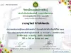 แบบทดสอบออนไลน์ กิจกรรมส่งเสริมการอ่าน เรื่อง วันส่งท้ายปีเก่า ต้อนรับปีใหม่ ข้อสอบ 5 ข้อ ผ่านเกณฑ์ 60% รับเกียรติบัตรทางอีเมล โดยวิทยาลันนาฏศิลปกาฬสินธุ์