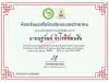 ขอเชิญตอบคำถามความรู้เกี่ยวกับตรุษจีน ผ่านเกณฑ์ รับเกียรติบัตรทางอีเมล โดยห้องเรียนขงจื่อโรงเรียนระยองวิทยาคม