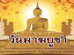 แบบทดสอบความรู้ตอบปัญหาธรรมะในระบบออนไลน์เนื่องในวันมาฆบูชา ๑๖ กุมภาพันธ์ ๒๕๖๕ ผ่านเกณฑ์ร้อยละ ๗๐ จึงจะได้รับเกียรติบัตร โดย โรงเรียนกรรณสูตศึกษาลัย โหลดเกียรติบัตร ตั้งแต่วันที่ ๒๑ กุมภาพันธ์ ๒๕๖๕ 