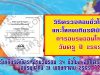 วิธีตรวจสอบชั่วโมงและโหลดเกียรติบัตรการอบรมออนไลน์ วันครู ปี 2565 รับเกียรติบัตร จำนวนรวม 34 ชั่วโมง จากคุรุสภา อบรมได้ถึง 31 พฤษภาคม 2565