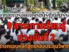 แนวทางการจัดการเรียนรู้ฐานสมรรถนะใน 9 สาระการเรียนรู้ หลักสูตรฐานสมรรถนะ ช่วงชั้นที่ 2 (ร่างกรอบหลักสูตรหลังประชุมวิพากษ์)