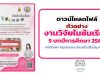 ดาวน์โหลดฟรี ตัวอย่างงานวิจัยในชั้นเรียน 5 บท ปีการศึกษา 2564 เครดิตเพจ ครูชายขอบ ชอบสร้างสื่อ By ครูวรยา