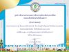 แบบทดสอบออนไลน์ เรื่อง เรียนรู้คำขวัญประจำจังหวัดของประเทศไทย ผ่านเกณฑ์ร้อยละ 70 ขึ้นไป รับเกียรติบัตรทางอีเมล โดยห้องสมุดประชาชน "เฉลิมราชกุมารี" อำเภอราษีไศล จังหวัดศรีสะเกษ