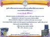 ทำแบบทดสอบความรู้ ในหัวข้อ “ส่งเสริมการอ่าน สืบสานคุณค่าสารานุกรมไทยสำหรับเยาวชนฯ” เล่มที่ 35 เรื่อง สงกรานต์ รับเกียรติบัตรฟรี โดยห้องสมุดประชาชน "เฉลิมราชกุมารี" อำเภอบางสะพาน