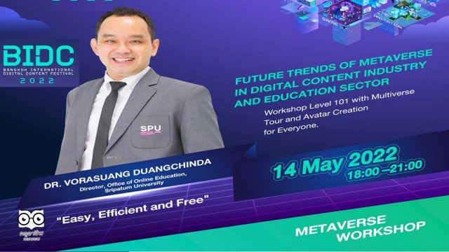 ขอเชิญลงทะเบียนร่วมกิจกรรมสัมมนาออนไลน์ หัวข้อ "FUTURE TREND OF METAVERSE IN DIGITAL CONTENT INDUSTRY AND EDUCATION SECTOR" โดยดร.วรสรวง ดวงจินดา ในงาน BIDC 2022 วันที่ 14 พฤษภาคม 2565