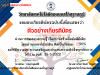 แบบทดสอบออนไลน์ เรื่อง โปรแกรมมัลติมีเดีย ผ่านเกณฑ์ 70% รับเกียรติบัตรทางอีเมล