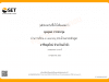 ขอเชิญอบรมออนไลน์ หลักสูตร อาชีพยุคใหม่ ทำอะไรแล้วปัง (WMD1009) รับเกียรติบัตรทันที โดยตลาดหลักทรัพย์แห่งประเทศไทย