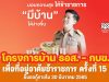 โครงการบ้าน ธอส. - กบข. เพื่อที่อยู่อาศัยข้าราชการ ครั้งที่ 15 ยื่นคำขอกู้ภายในวันที่ 30 ธันวาคม 2565