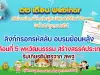 ลิงก์กรอกรหัส รับชมย้อนหลัง รับวุฒิบัตรอบรมออนไลน์ กิจกรรมอบรม 12 เดือน Webinar เปิดโลกนวัตกรรมการเรียนรู้ประวัติศาสตร์วิถีใหม่ วิถีอนาคต เพื่อรับวุฒิบัตรฟรี เดือนที่ 5 พหุวัฒนธรรม สร้างสรรค์ประเทศ วันที่ 25 มิถุนายน 2565