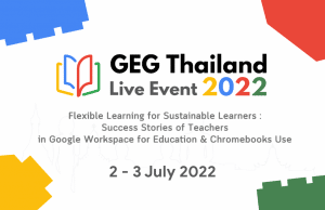 ขอเชิญร่วมกิจกรรม GEG Thailand Live Event 2022 วันที่ 2 - 3 กรกฎาคม 2565 อบรมฟรี พร้อมรับเกียรติบัตร