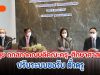 ตรีนุช ถกสภาคณบดีคณะครุ-ศึกษาศาสตร์ฯ ปรับระบบขอรับ ตั๋วครู