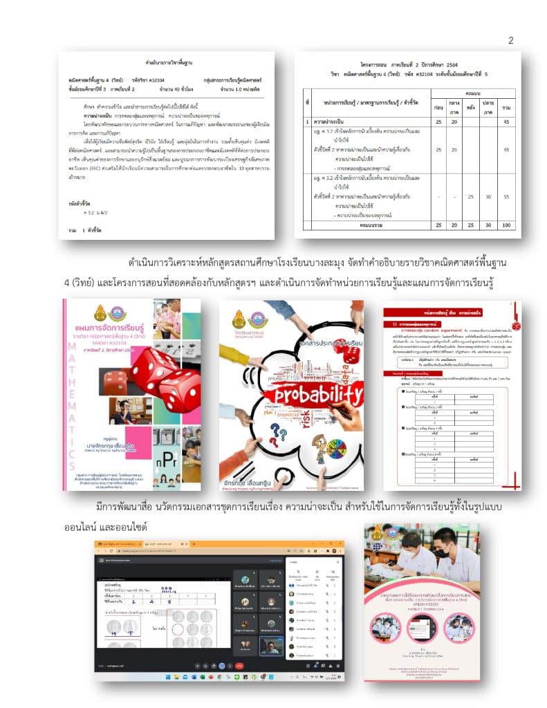 ตัวอย่างแนวทางการเตรียมรายงานผล PA 2565 เพื่อนำไปจัดทำการนำเสนอผลการปฏิบัติงานตามข้อตกลง (PA) โดยแนวทางของ โรงเรียนบางละมุง