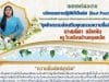 ดาวน์โหลดไฟล์ นวัตกรรมการปฏิบัติที่เป็นเลิศ Best Practice ครู โรงเรียนสุจริต ชื่อ ชุดกิจกรรมส่งเสริมคุณธรรมความซื่อสัตย์สุจริต โดย นางมนิดา ขลิบเงิน ครู โรงเรียนบ้านถลุงเหล็ก