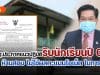 สพฐ.ประกาศแนวปฎิบัติรับนักเรียนปี 66 แล้ว ป.1 ห้ามสอบ ไม่ใช้ผลคะแนนโอเน็ต ในการรับชั้นม.1หรือม.4