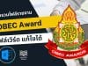 รวมไฟล์รายงาน OBEC Award รางวัลทรงคุณค่า สพฐ. ครูผู้สอนยอดเยี่ยม ไฟล์เวิร์ด แก้ไขได้