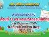 ลิงก์กรอกรหัสลับ รับเกียรติบัตร สพฐ. กิจกรรมอบรม 12 เดือน Webinar เปิดโลกนวัตกรรมการเรียนรู้ประวัติศาสตร์วิถีใหม่ วิถีอนาคต เพื่อรับวุฒิบัตรฟรี เดือนที่ 11 ประลองนวัตกรรมผู้สร้าง “History Hero Youth Club” วันที่ 25 ธันวาคม 2565