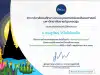 แบบทดสอบออนไลน์ เนื่องในวันลอยกระทง ปี 2565 ผ่านเกณฑ์ 70% รับเกียรติบัตร โดยสาขาวิชาสังคมศึกษา มรน.