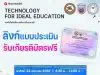 ลิงก์ประเมินรับเกียรติบัตร เรื่อง เทคโนโลยีเพื่อการศึกษาในอุดมคติ (Technology for Ideal Education) วันอาทิตย์ที่ 22 มกราคม 2566 รับเกียรติบัตรโดยมหาวิทยาลัยนเรศวร