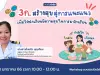 อบรมออนไลน์ หลักสูตร 3ก.สร้างสุข สู่การแนะแนว เพื่อให้นักเรียนมีความสุขในการมาโรงเรียน วันที่ 28 มกราคม 2566 รับเกียรติบัตรฟรี จาก Starfish Labz