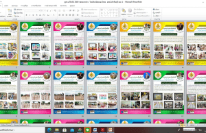 แจกไฟล์งานฟรี จดหมายข่าว ประชาสัมพันธ์ ไฟล์ ppt แก้ไขได้ โดยโรงเรียนวัดหนองโพรง สพป.ปราจีนบุรี เขต 1