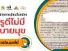 ตัวอย่างแนวทางการเขียนใบสมัคร ครูดีไม่มีอบายมุข ปีที่ 9 โดยครูธีมาพร โมบขุนทด