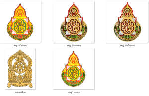 แจกไฟล์ ตรา สพฐ. 3 มิติ ไม่มีพื้นหลัง ฟรี