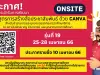 ด่วน!! เปิดรับสมัครลงทะเบียนอบรมฟรี หลักสูตรการสร้างสื่อประชาสัมพันธ์ด้วย Canva รุ่นที่ 19 รับเกียรติบัตร จากสถาบันพัฒนาครู คณาจารย์ และบุคลากรทางการศึกษา (สคบศ.)